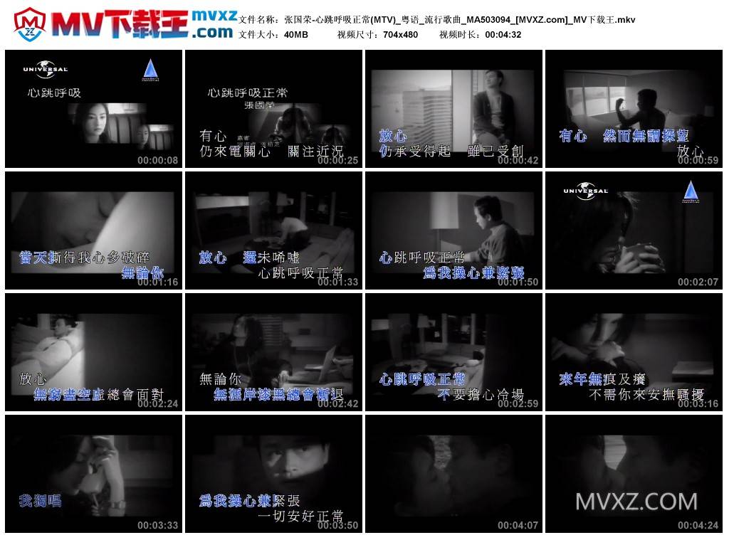 张国荣-心跳呼吸正常(MTV)_粤语_流行歌曲_MA503094